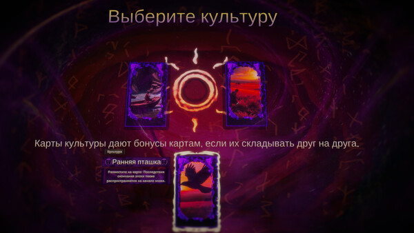 Скриншот 2 из игры First Age