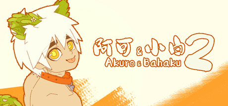 Akuro & Bahaku 2 cover art