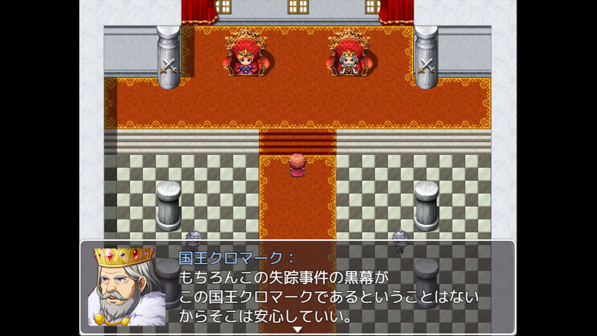 ネタバレが激しすぎるRPG―最後の敵の正体は勇者の父―のスクリーンショット 1