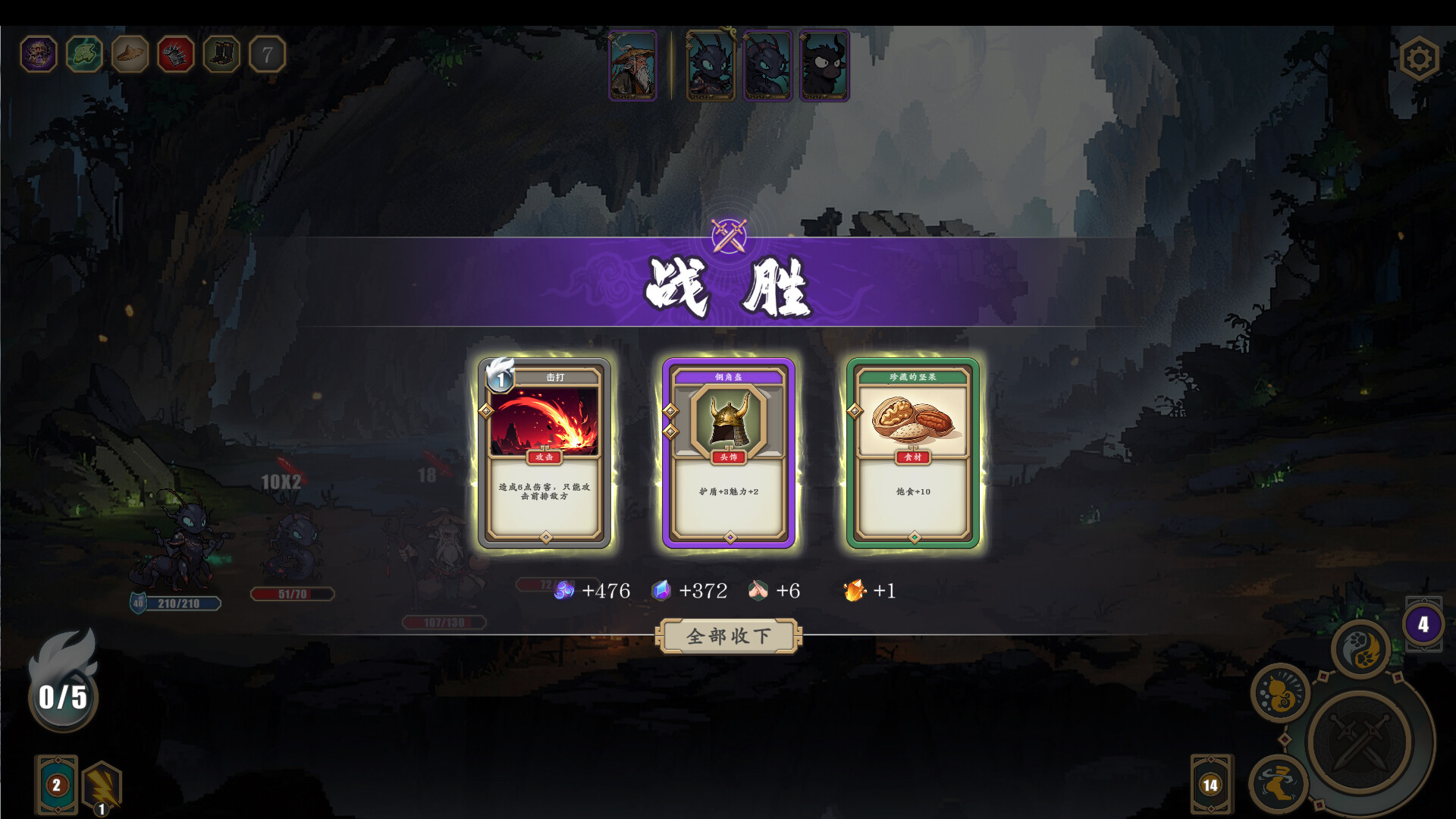 Path of the Yaoguai screenshot #12