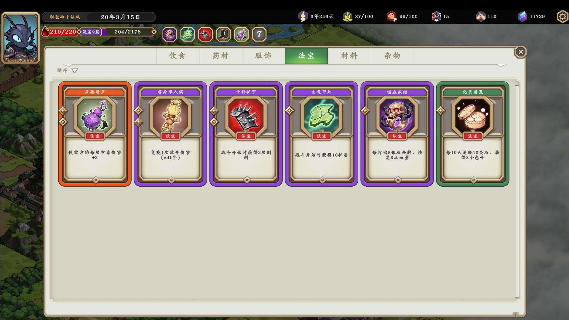 Path of the Yaoguai screenshot #9