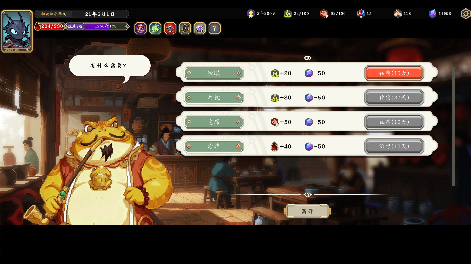 Path of the Yaoguai screenshot #8