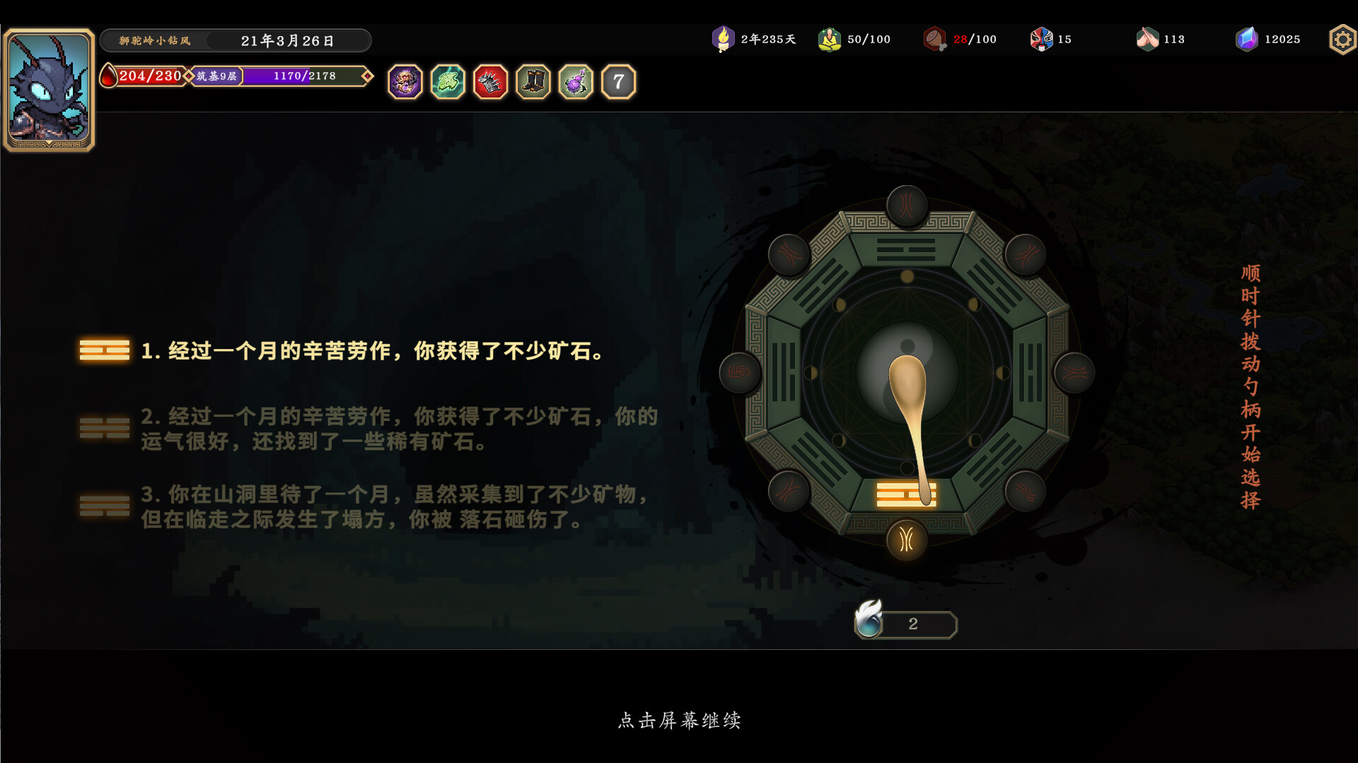 Path of the Yaoguai screenshot #13