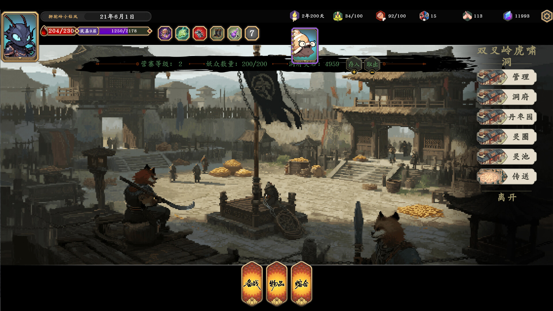 Path of the Yaoguai screenshot 11