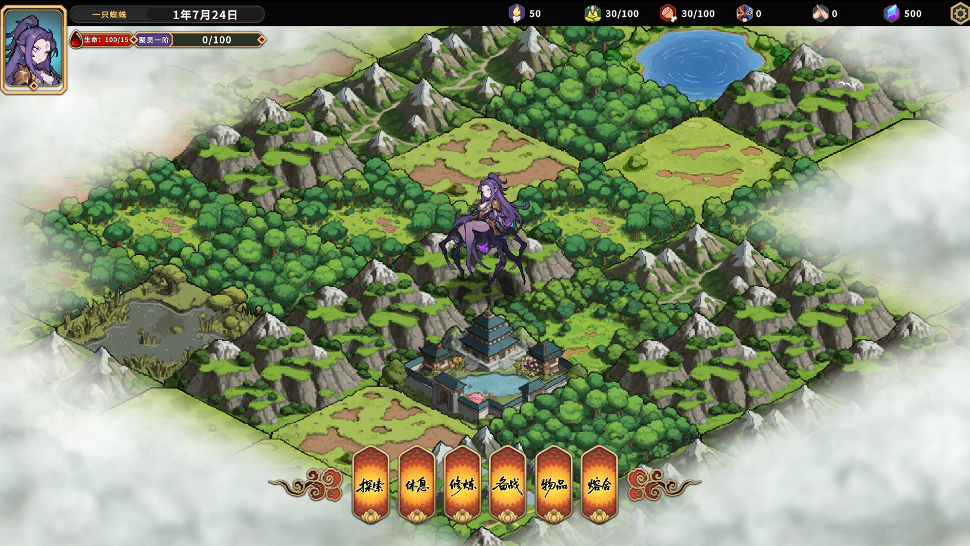 重生之我在西游当妖怪 screenshot #1