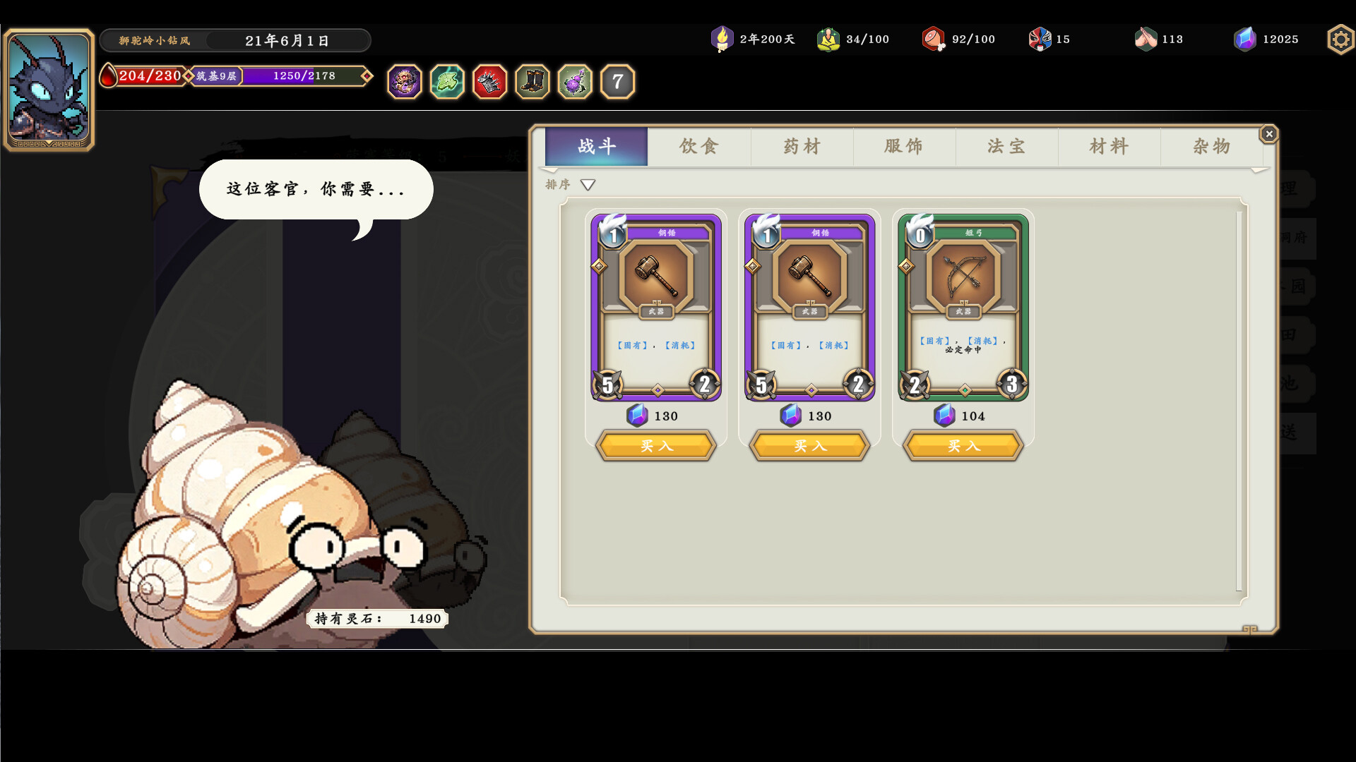 Path of the Yaoguai screenshot #1