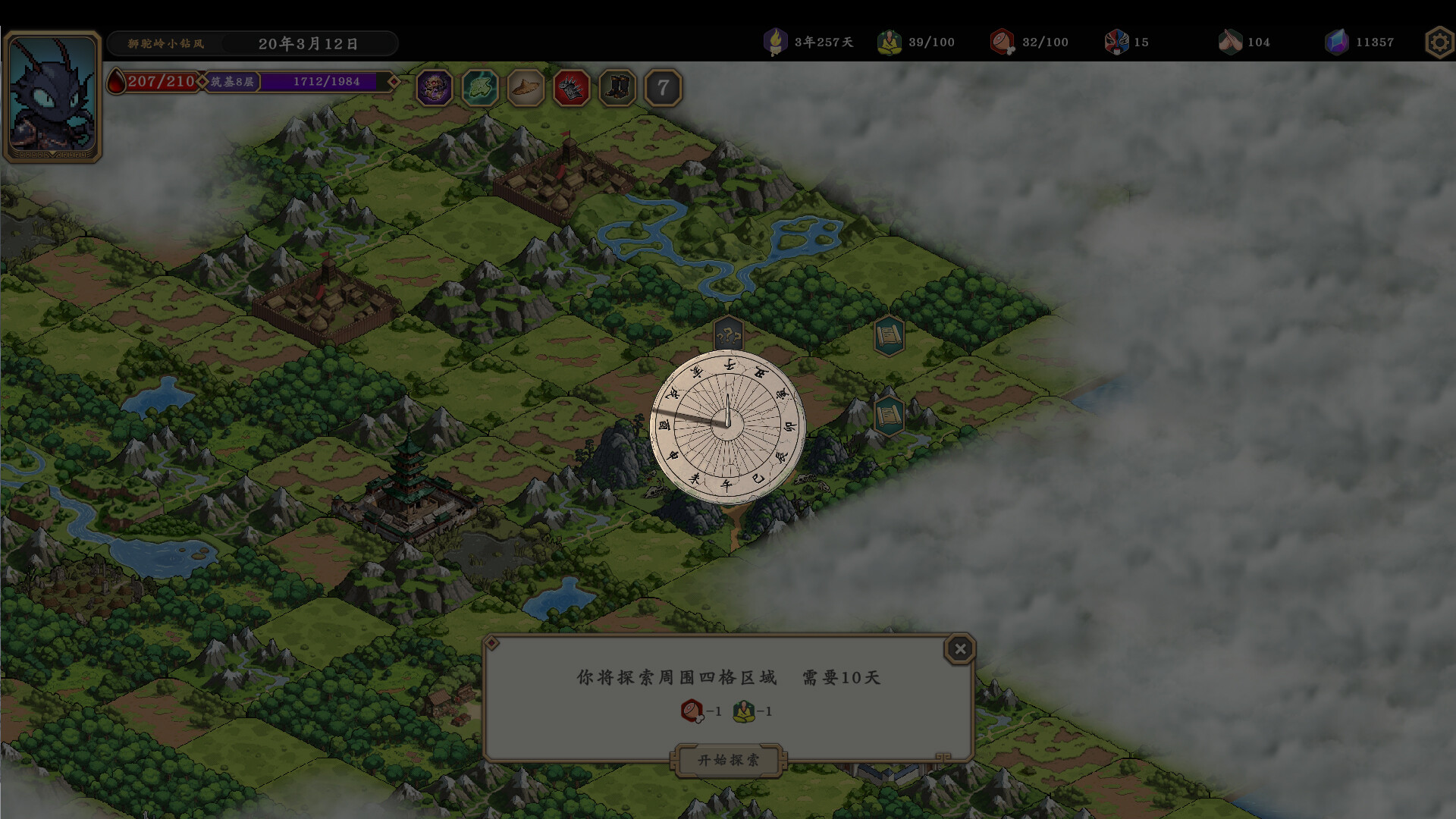 Path of the Yaoguai screenshot #6