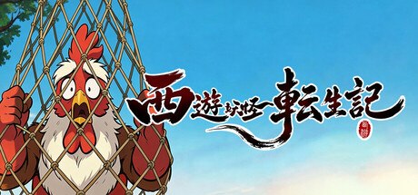 Path of the Yaoguaiの作品画像