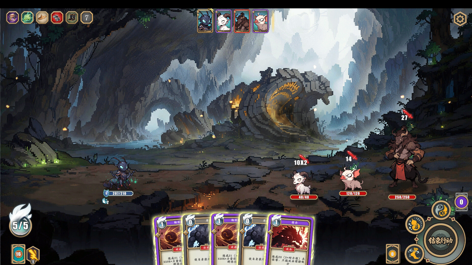 Path of the Yaoguai screenshot #4