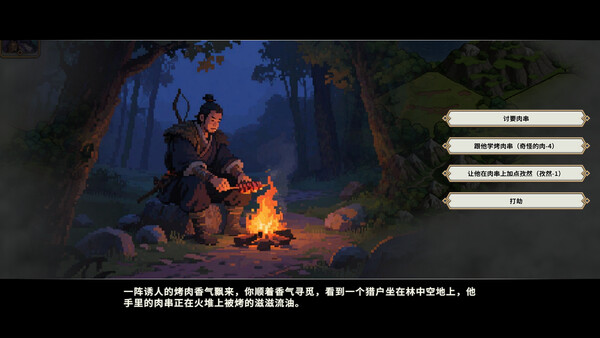 我在西游当妖怪 screenshot 4
