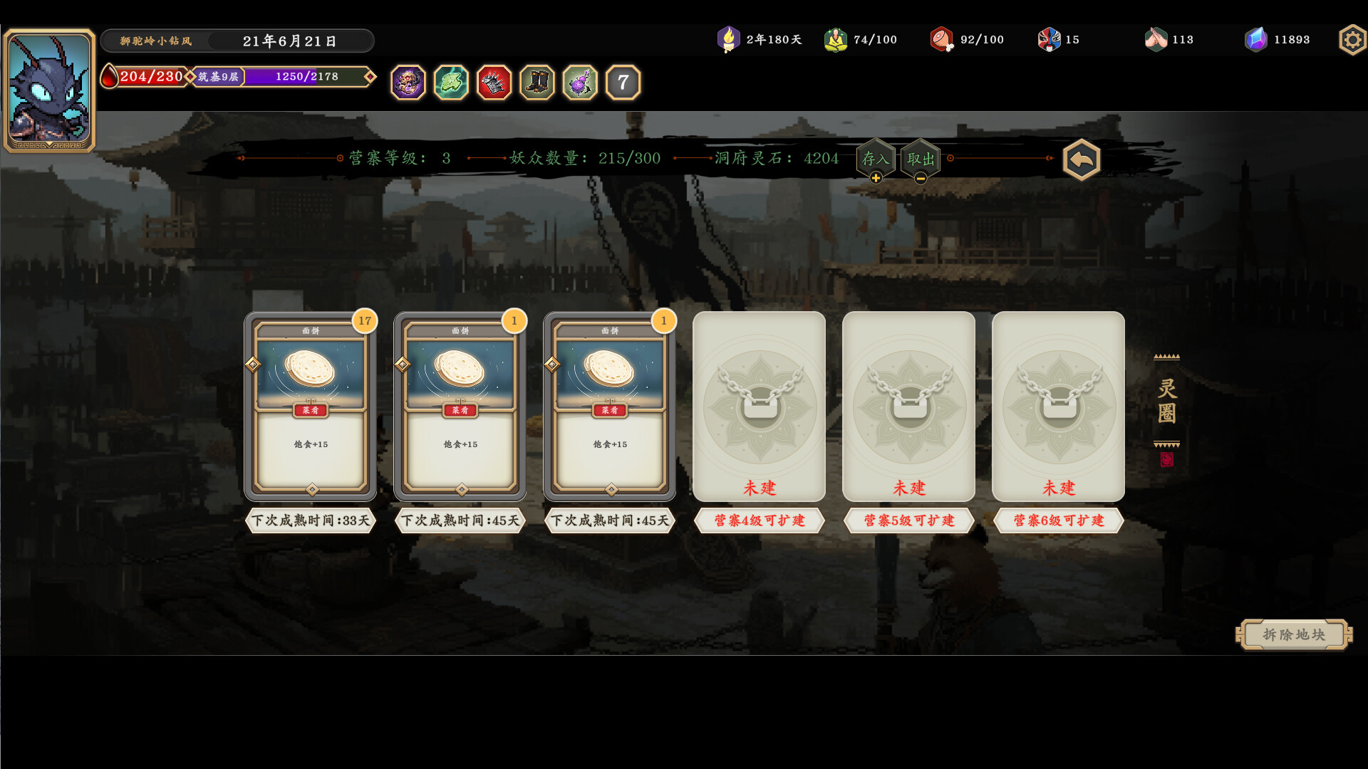 Path of the Yaoguai screenshot #10