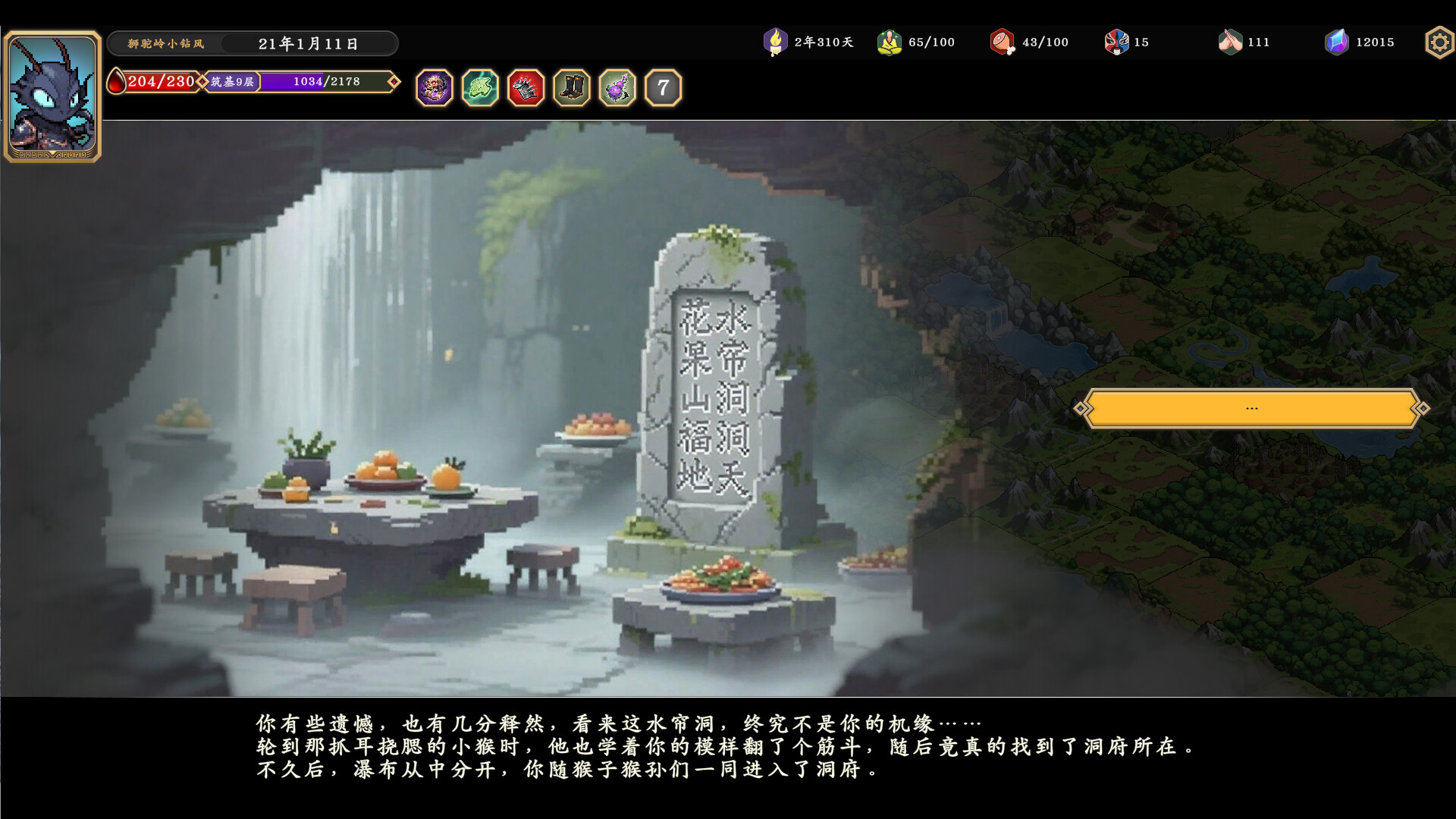 Path of the Yaoguai screenshot #5