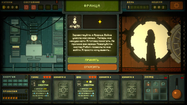 Скриншот 1 из игры Underchoice