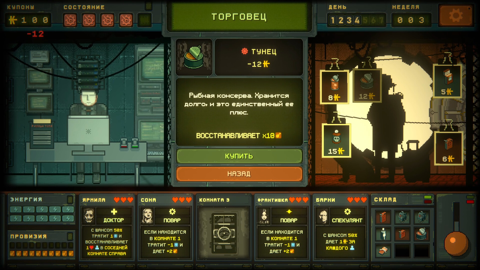 Underchoice screenshot 3