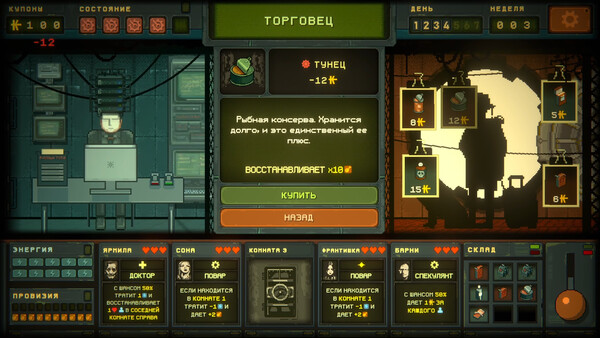 Скриншот 4