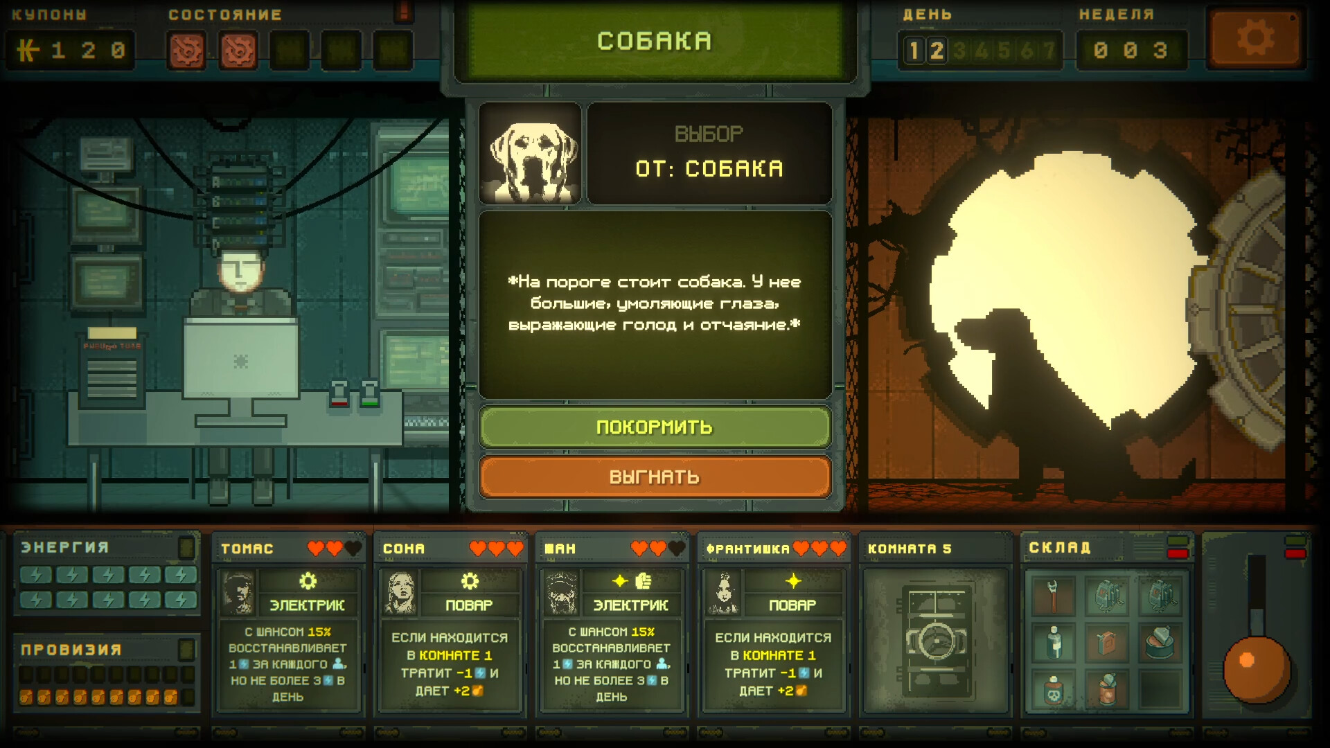 Underchoice screenshot 7
