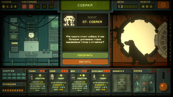 Скриншот 8