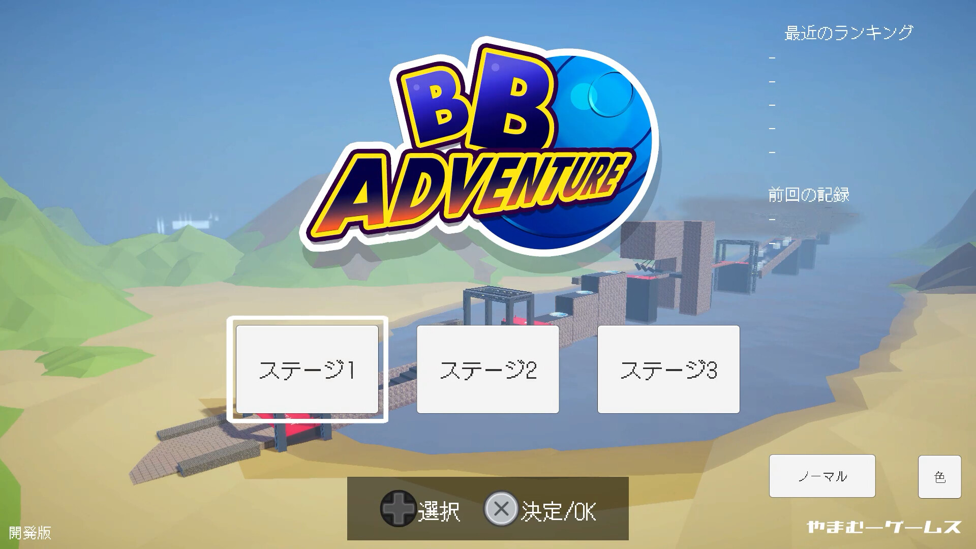 BB ADVENTURE screenshot #4