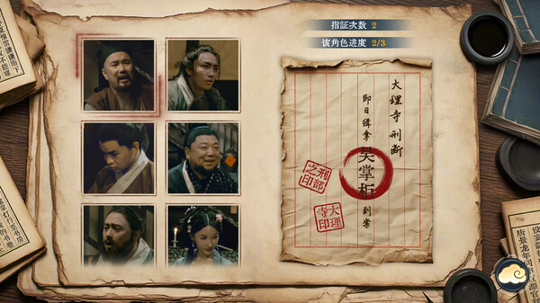 烧尾宴 Ancient unsolved cases screenshot 2