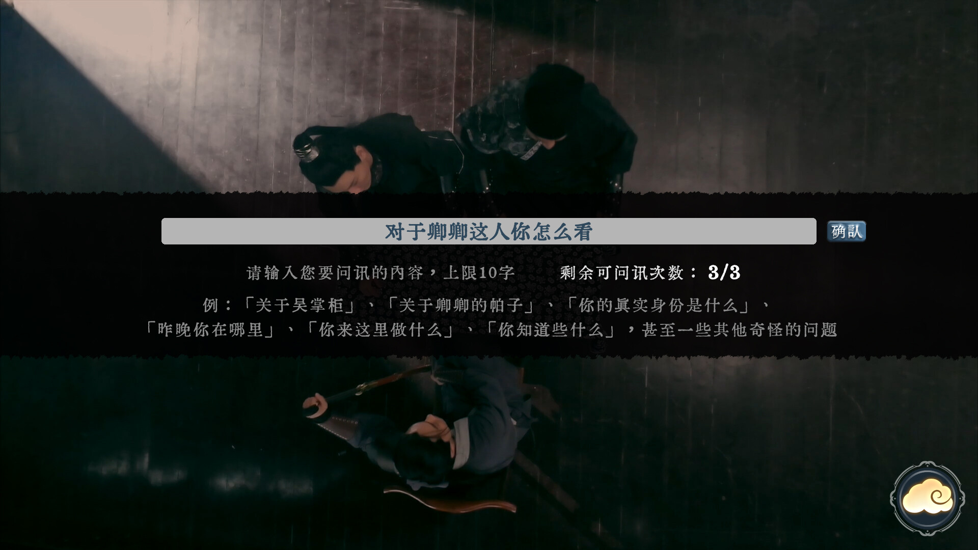 烧尾宴 screenshot #3