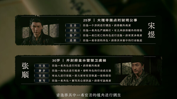 烧尾宴 Ancient unsolved cases screenshot 1