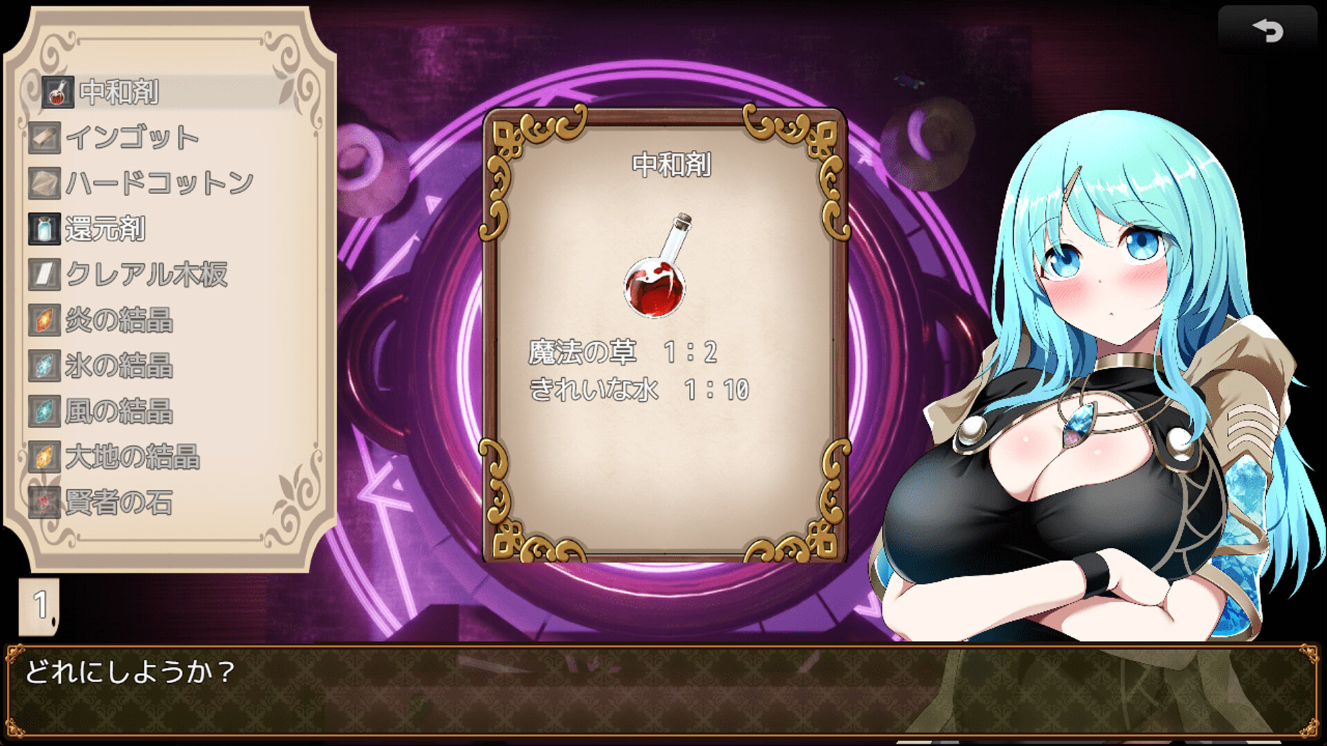 Sexchmia screenshot #3