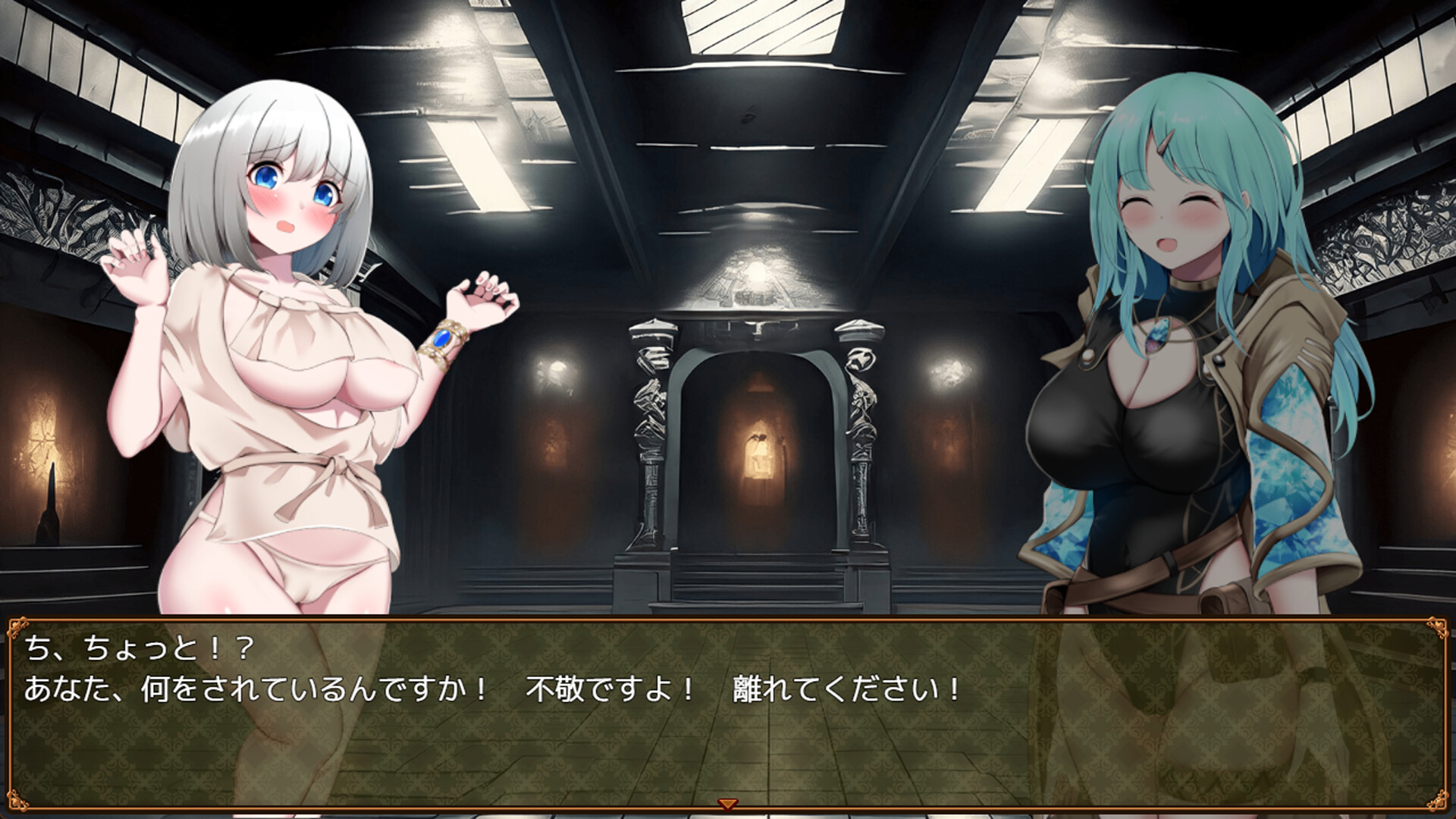 Sexchmia screenshot #5