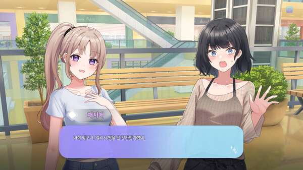 방과 후 특별지도 (After-school Confession) screenshot 6