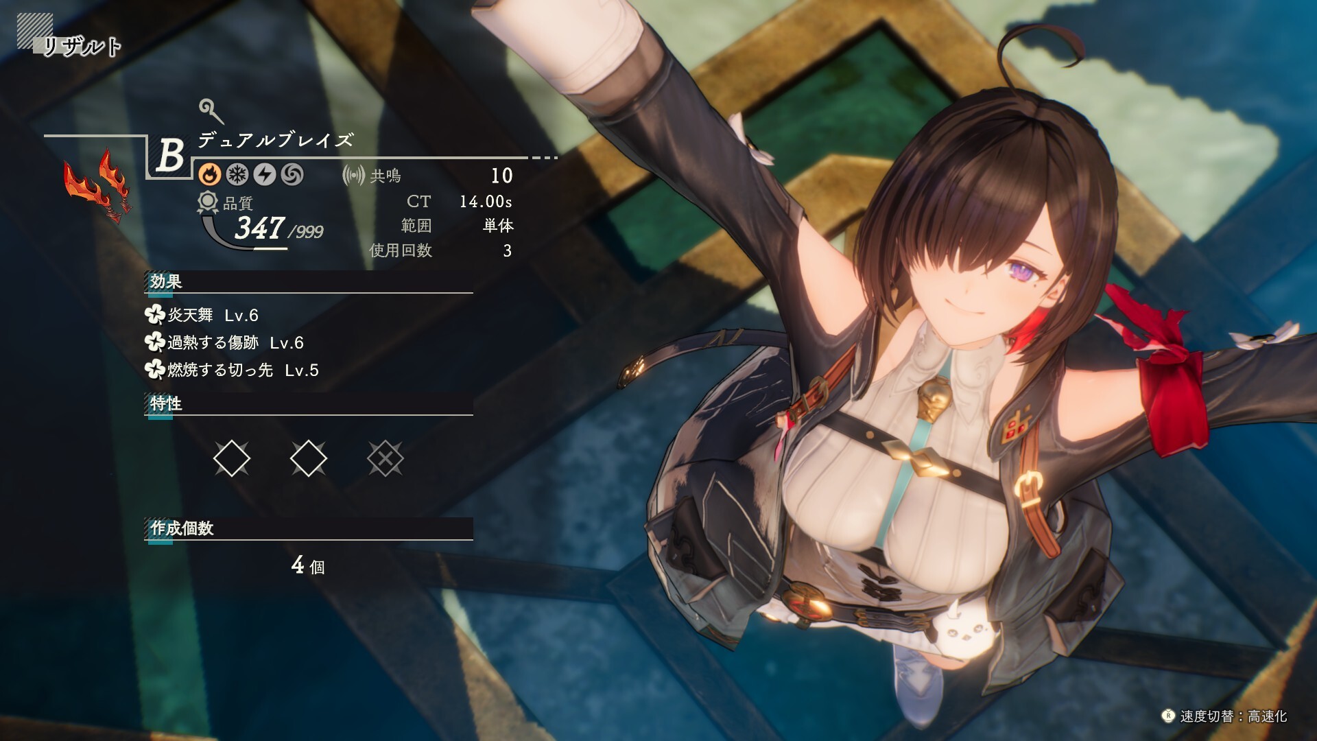 Atelier Yumia - Recipe and Blueprint Expansion Pack "The Art of Aladiss"のスクリーンショット 1