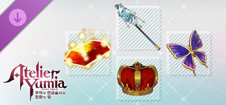 유미아의 아틀리에 - 레시피ㆍ설계도 확장팩 「알라디스의 극기」