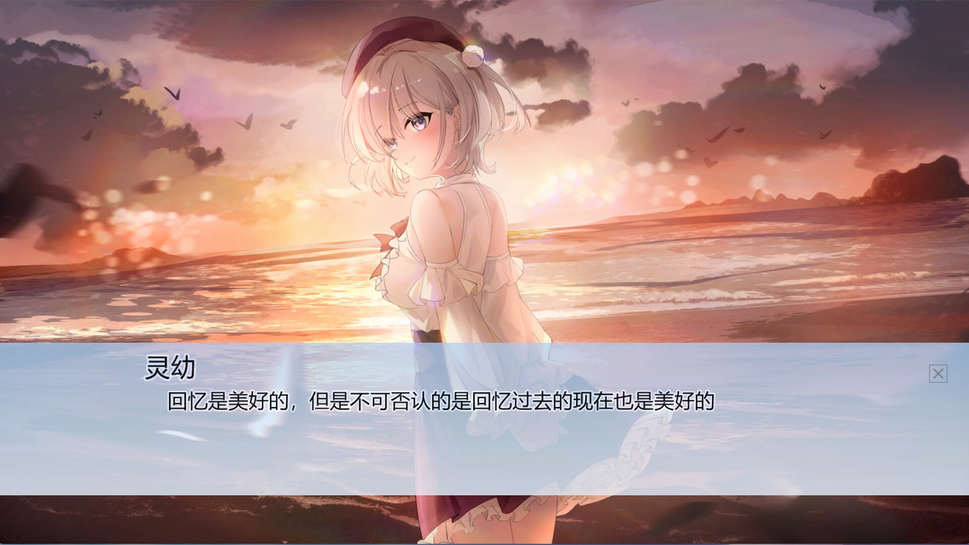 世界之外的愚人船 screenshot #6