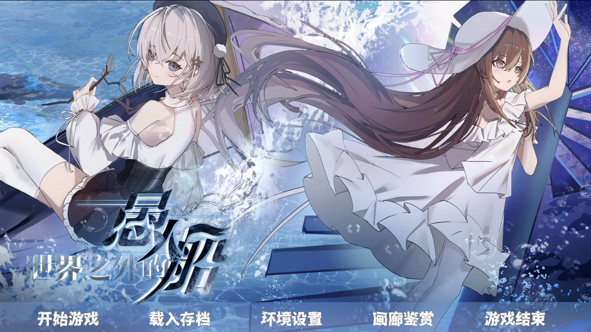 世界之外的愚人船 screenshot #5