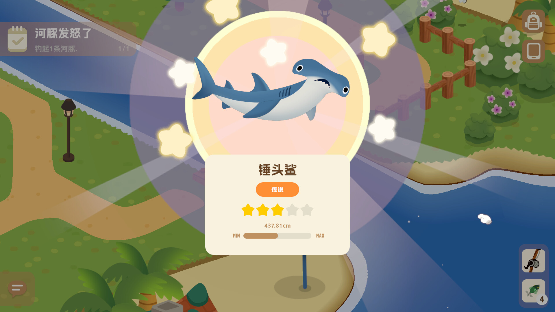 MEOWU ISLAND screenshot #3