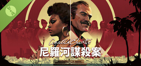 阿嘉莎．克莉絲蒂：《尼羅河謀殺案》- Demo (Agatha Christie - Death on the Nile)