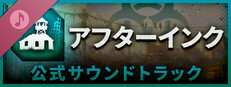 After Inc: Revival Soundtrack