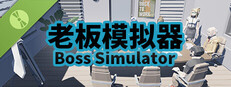 Boss Simulator Demo