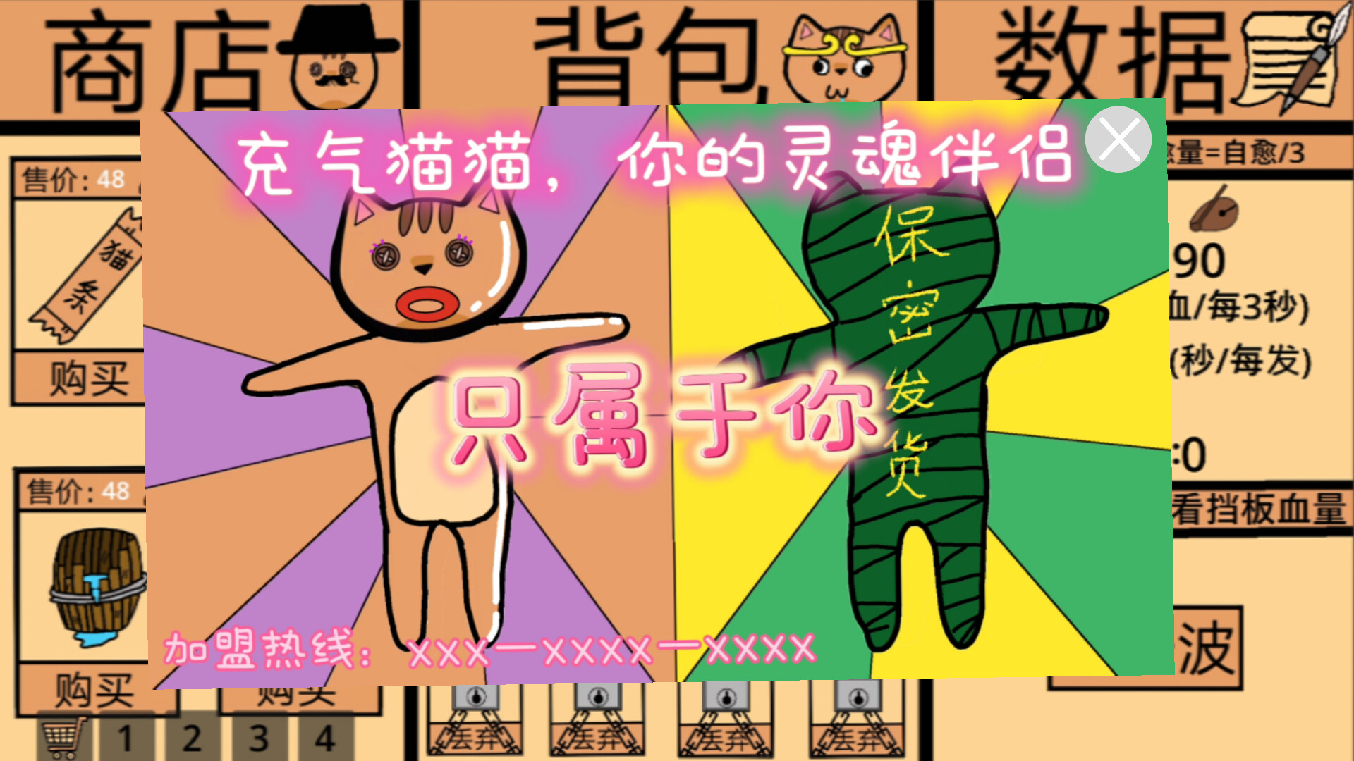 硬汉猫猫：手法大师 screenshot #5