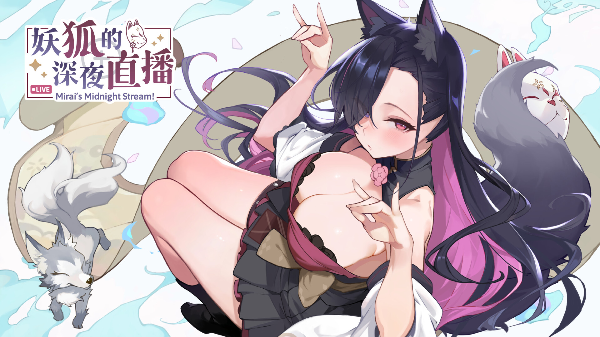 Mirai's Midnight Stream - Collector's Edition Featured Screenshot #1