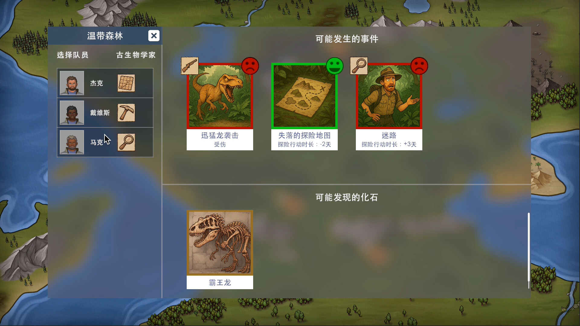 Dino Park Manager screenshot #11