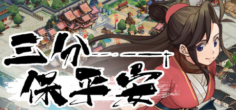 Safeguard Saga cover art