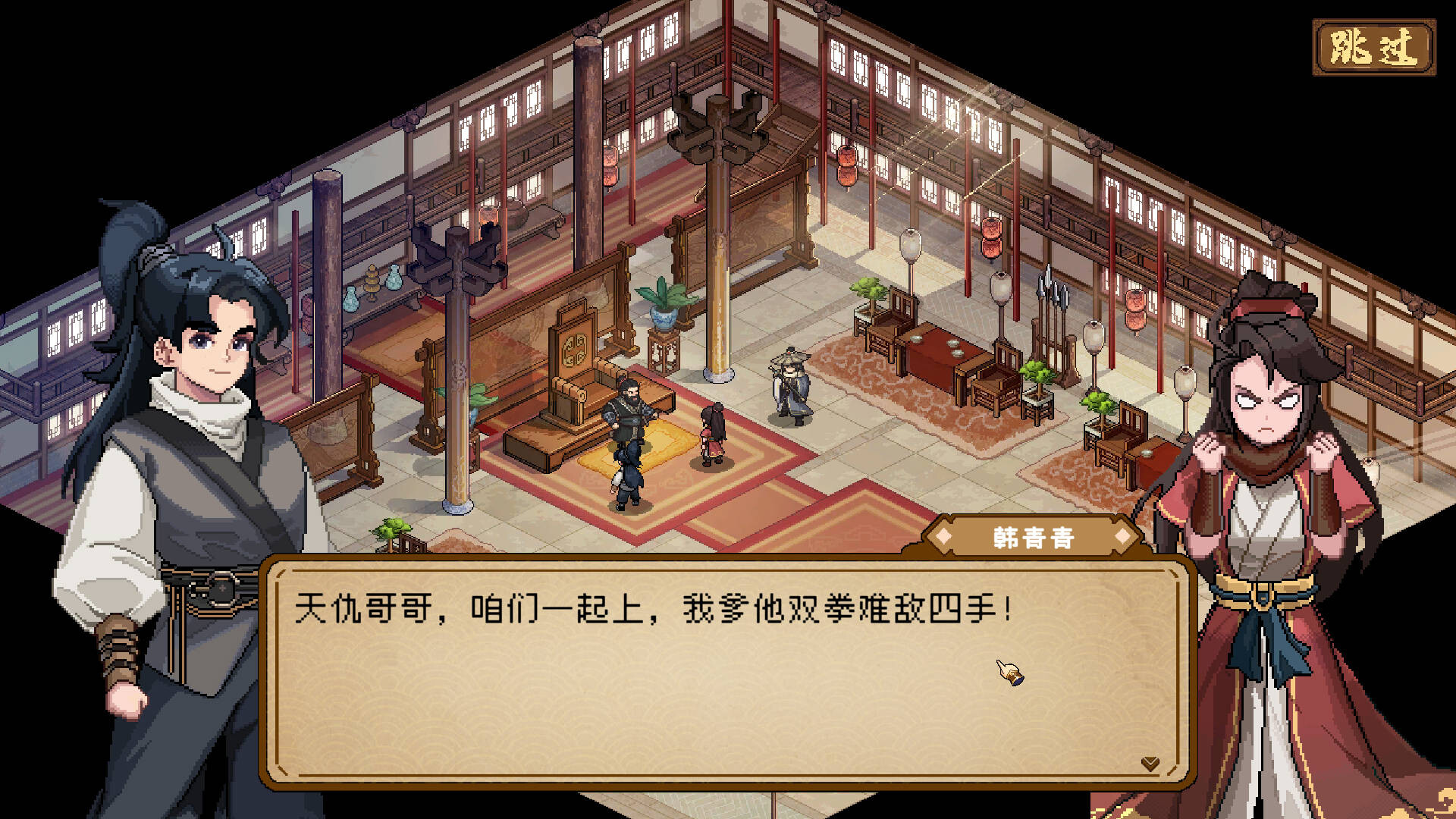 Safeguard Saga screenshot #2