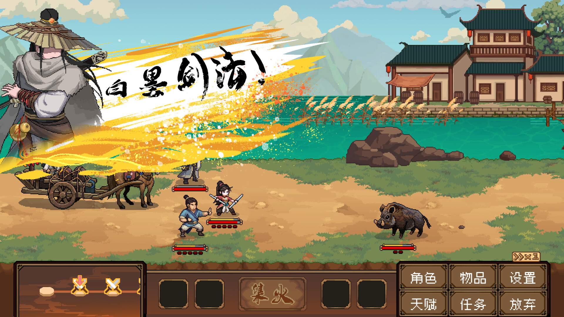 Safeguard Saga screenshot #5