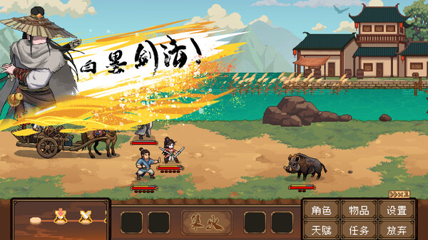 Safeguard Saga screenshot 5