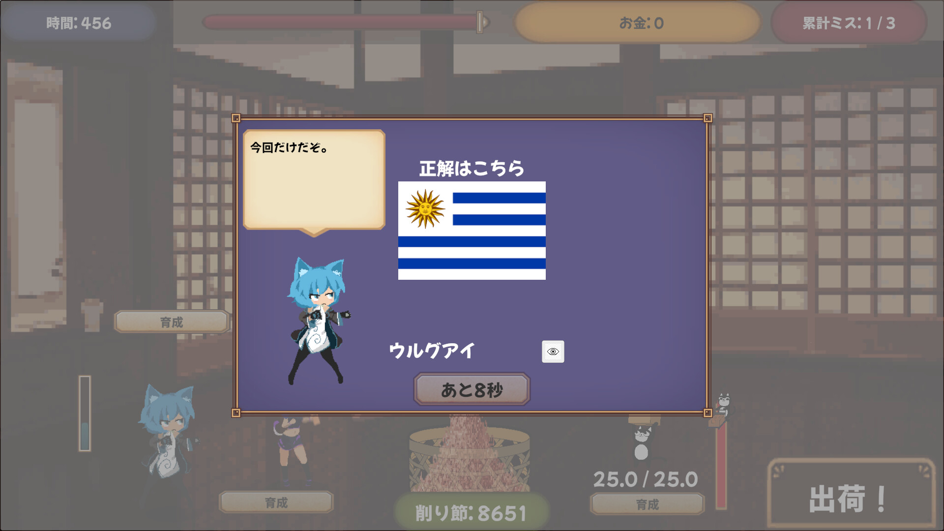 スクリーンショット 4