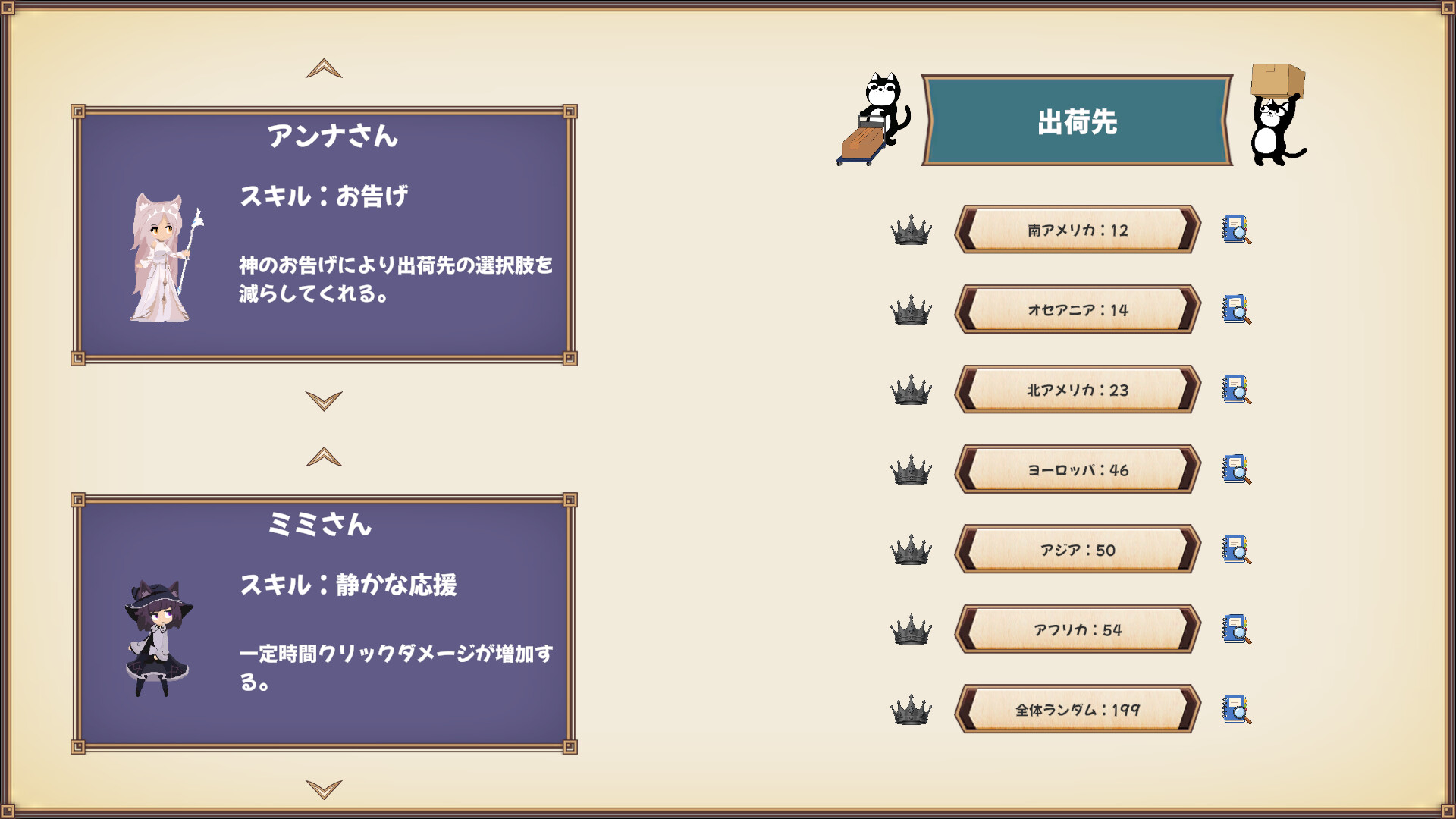 スクリーンショット 6