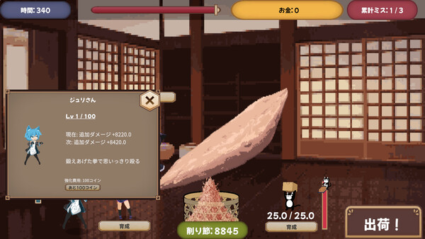 KatsuobushiClicker スクリーンショット 3