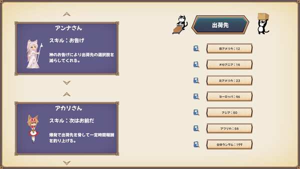 KatsuobushiClicker スクリーンショット 5