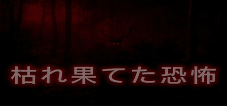 Withering Horrors