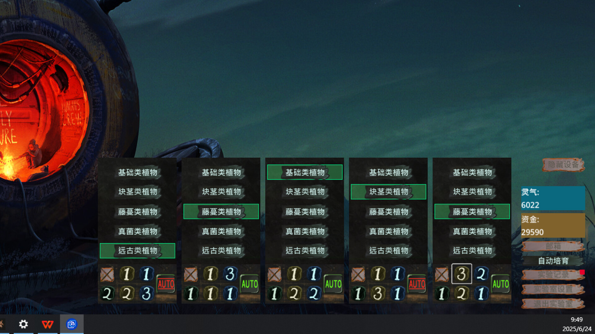 #5. Herba Project : Desktop Lab (Steam) От: IndieCain