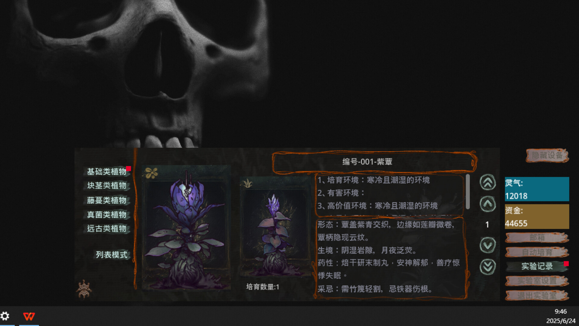 #3. Herba Project : Desktop Lab (Steam) От: IndieCain